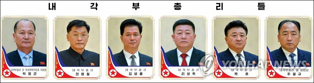 물갈이된 북한 내각 부총리들…테크노크라트 약진