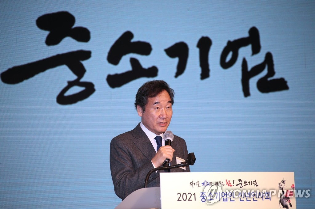 이낙연 대표, 중소기업인 신년인사회 참석