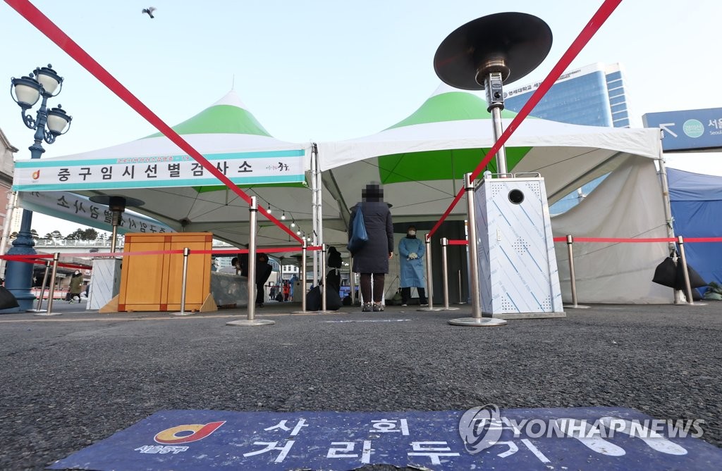 임시 선별검사소