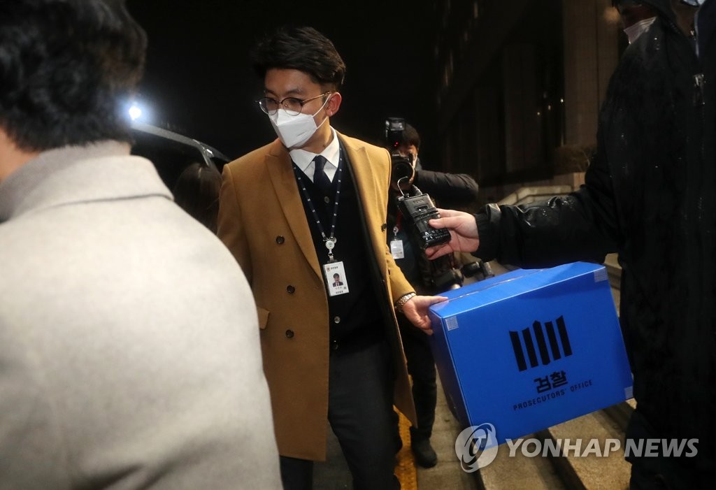 '김학의 출금 사건' 법무부에서 압수품 박스 들고 나오는 검찰