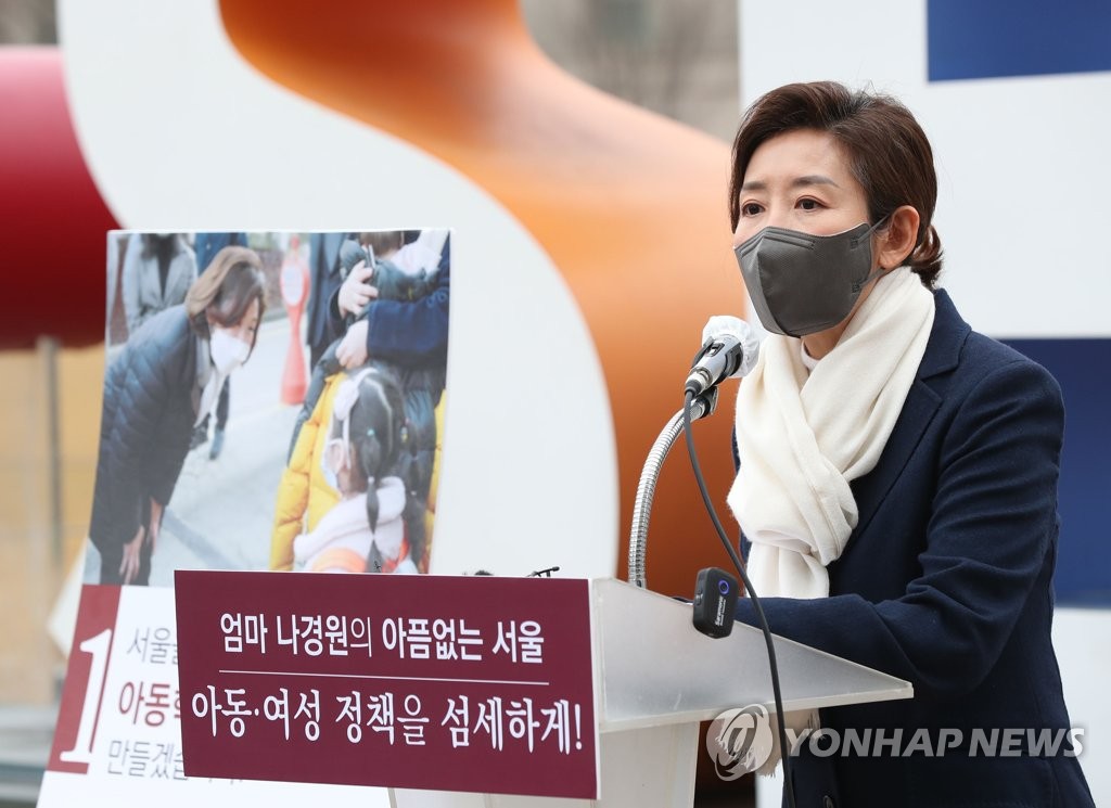 서울광장에서 아동ㆍ여성 정책 공약 발표하는 나경원