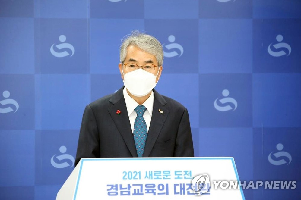 기자회견 하는 박종훈 경남도교육감