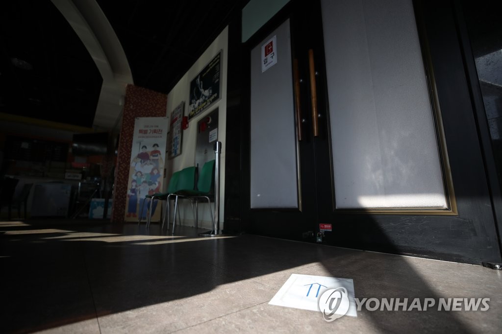 코로나19 여파로 휴관