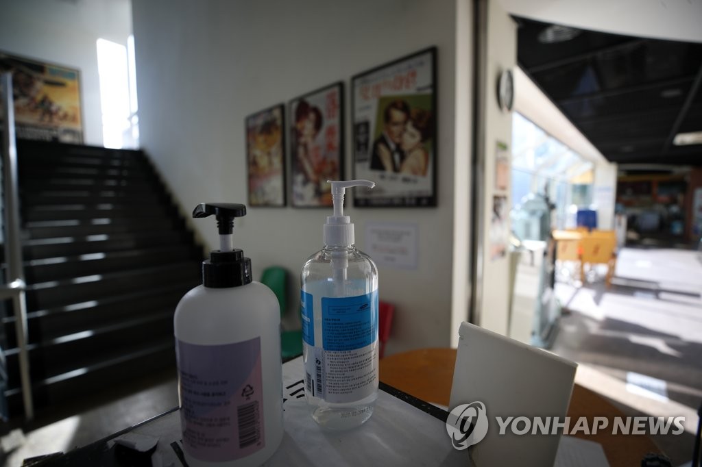 매표소엔 손 소독제만