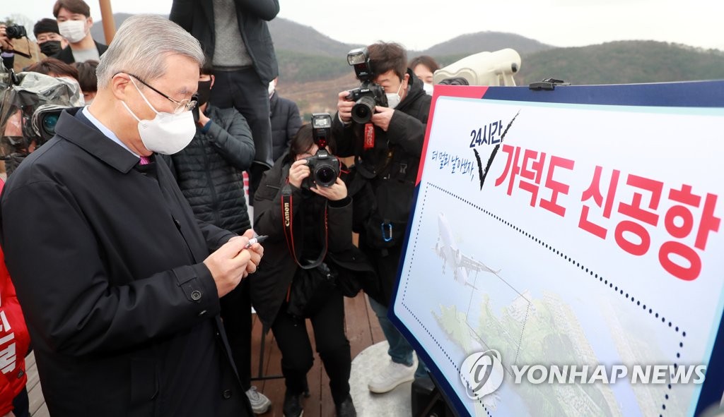 '가덕도 지지' 입장 밝힌 김종인