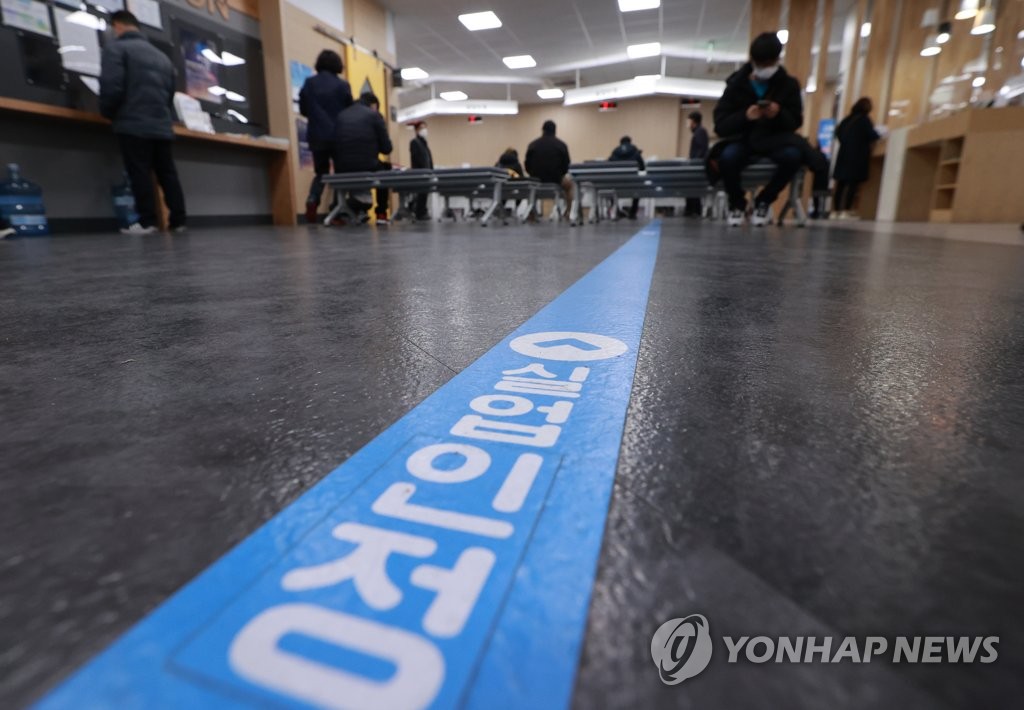'실업 인정'
