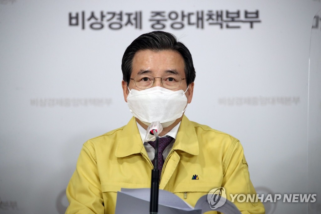 브리핑하는 김용범 차관