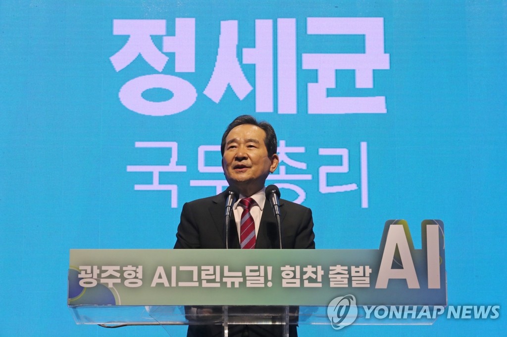 축사하는 정세균 총리