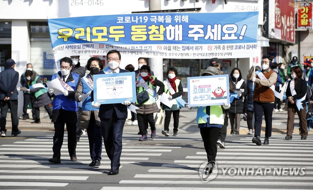 광주 북구, 코로나19 범시민 캠페인