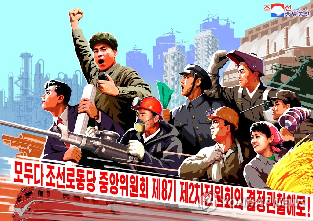 N.K poster for new economic plan N.K poster for new economic plan