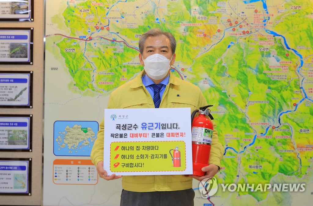 유근기 곡성군수, 119 릴레이 챌린지 동참