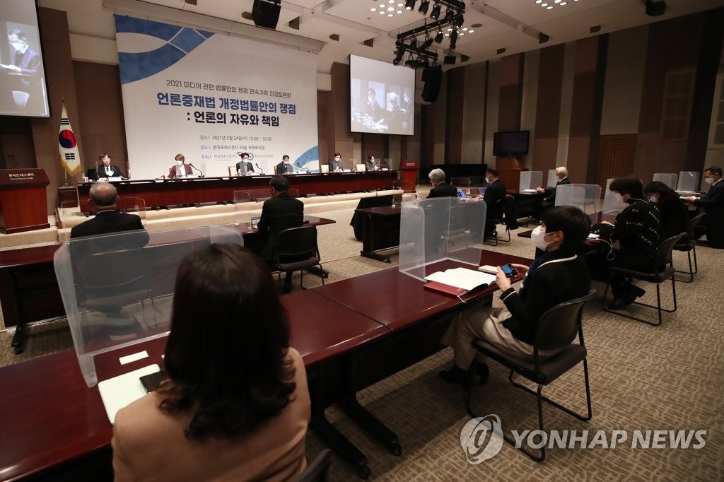 '언론의 징벌적 손해배상' 미디어 법률안 쟁점 토론회