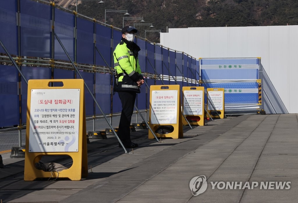 '다가오는 3·1절', 광장엔 집회금지 안내문