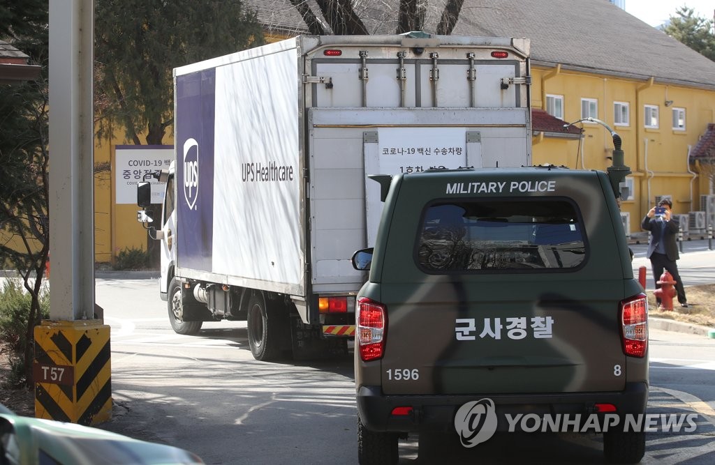 Corea del Sur recibe el primer envío de vacunas de Pfizer Corea del Sur recibe el primer envío de vacunas de Pfizer