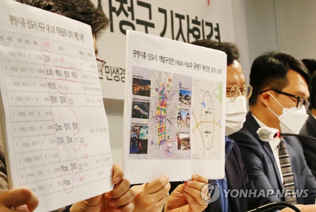 땅투기 의혹 LH공사 직원과 위치 공개하는 민변과 참여연대