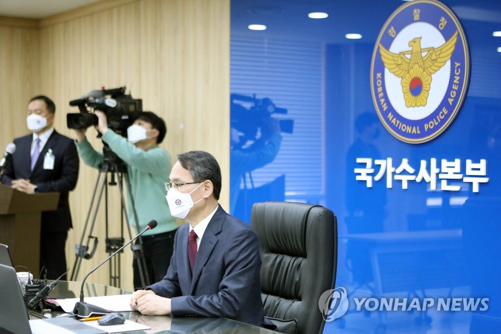 남구준 국수본부장, 전국 수사지휘부 화상회의 주재