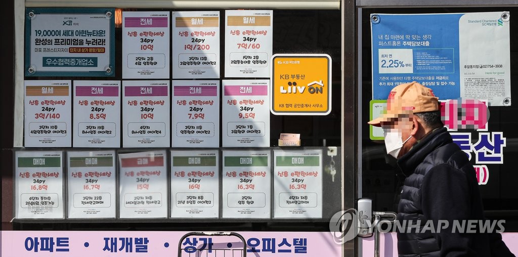 서울 서대문구 한 공인중개사 사무소에 인근 아파트 매매, 전월세 매물이 게시돼 있다