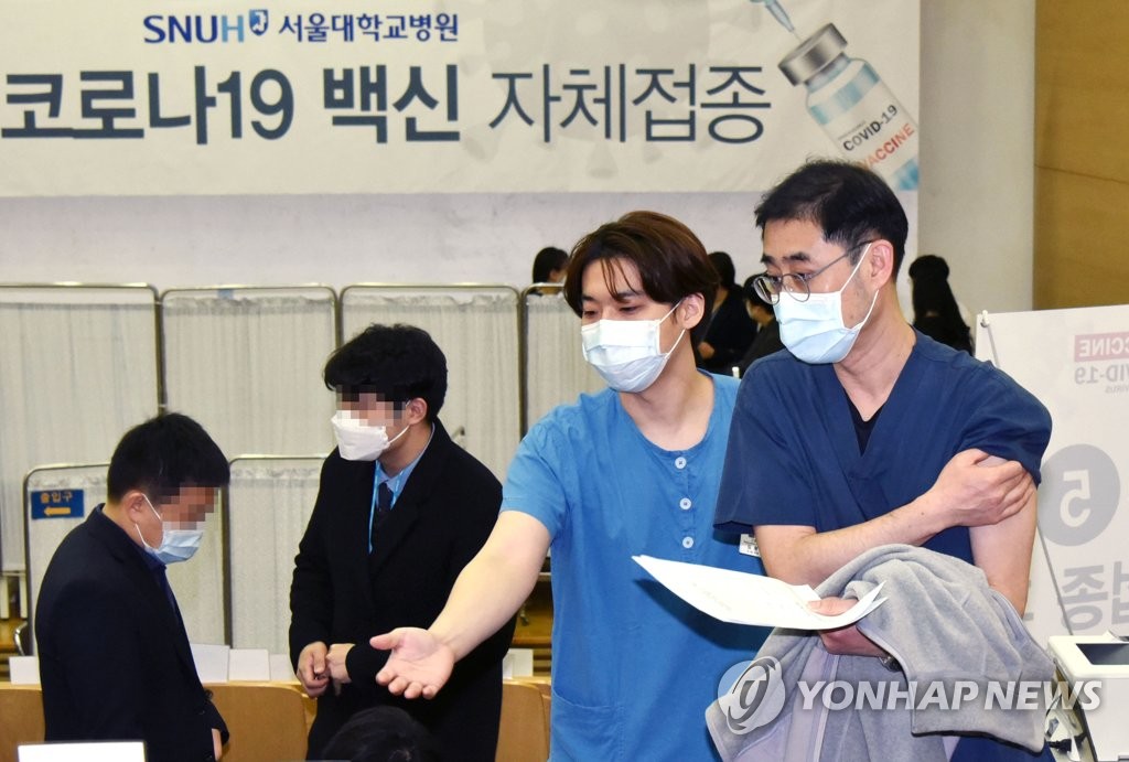 서울대병원, 코로나19 백신 자체접종 실시