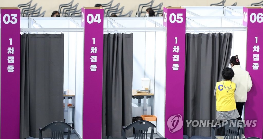 춘천 코로나19 예방접종센터 운영