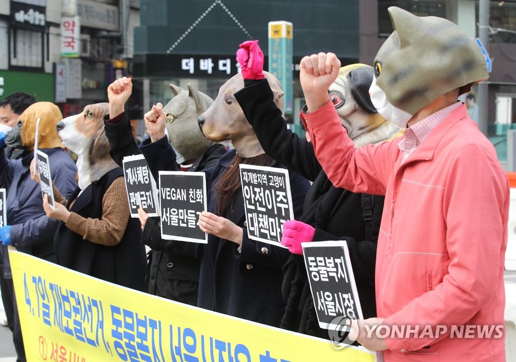 '차기 서울시장에게 동물복지정책 촉구한다'