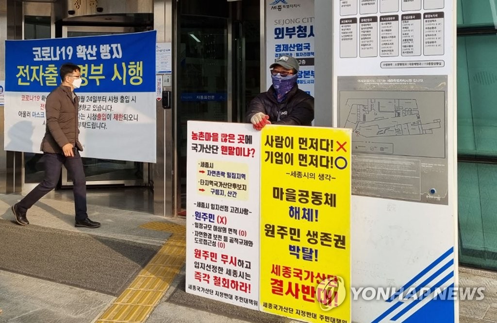 "스마트 산단 지정 취소해야"