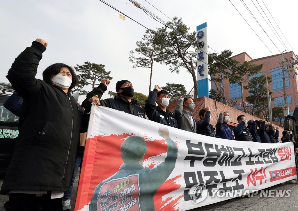'공장 점거' 호원 노조, 긴급 기자회견