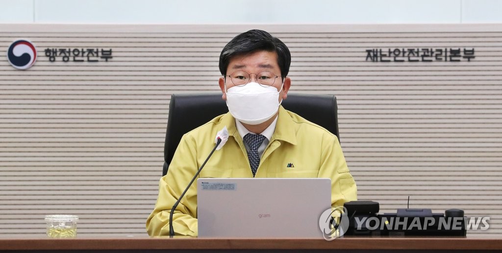 중대본 회의에서 발언하는 전해철 장관