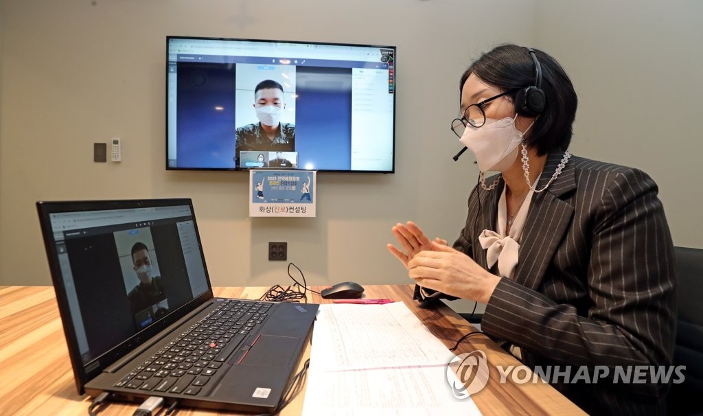 국방부, 2021전반기 제1차 전역예정장병 온라인 취업박람회 개최