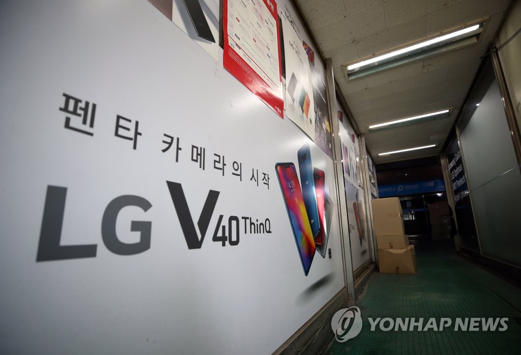 An advertisement for LG Electronics Inc.'s V40 ThinQ smartphone is displayed at a store in Seoul on April 5, 2021. (Yonhap)