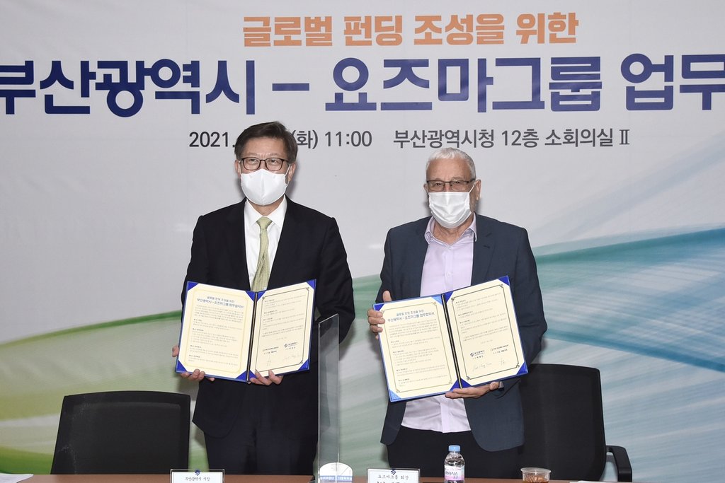 부산시·요즈마그룹, 혁신기업 투자 '맞손'