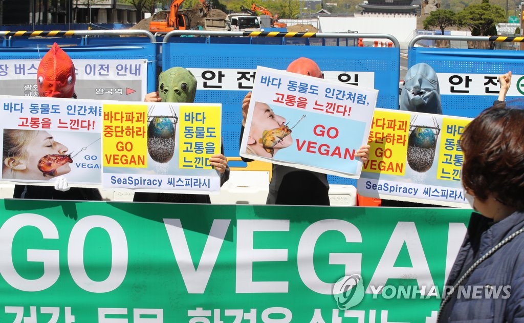 '바다 파괴 중단, 비건 채식 촉구' 기자회견
