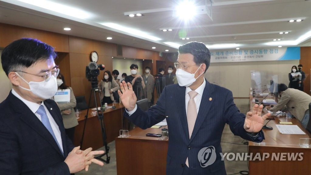 금융위원장, 공매도 준비현황 점검