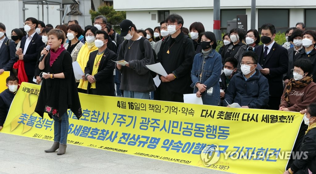 세월호 참사 7주기…"진실은 아직 밝혀지지 않았다"