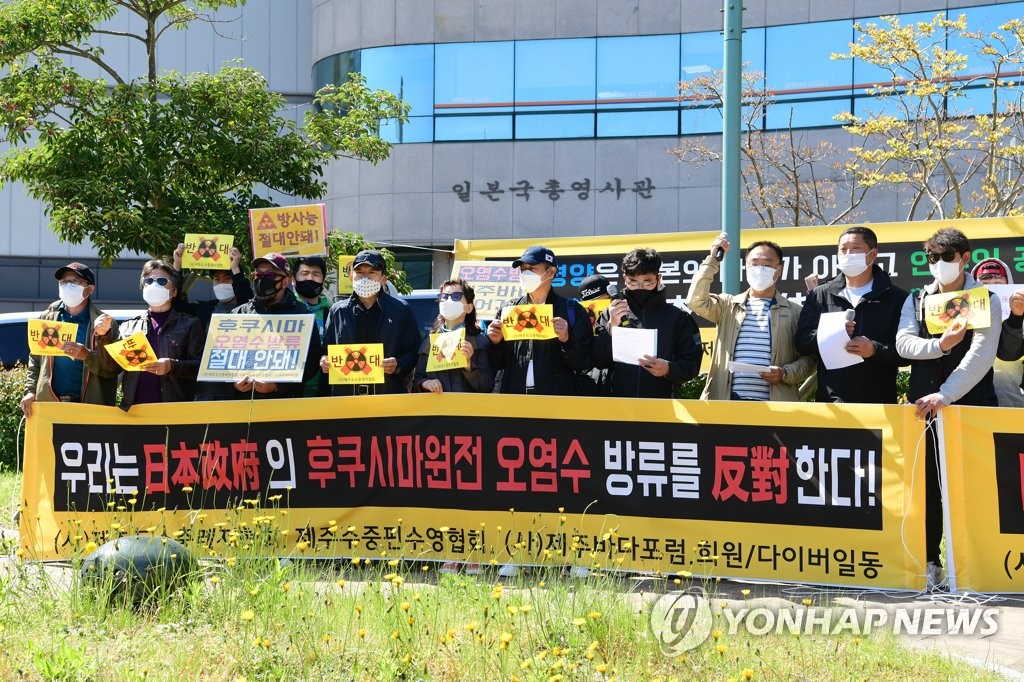 Protesta contra la descarga de agua radiactiva de Japón Protesta contra la descarga de agua radiactiva de Japón