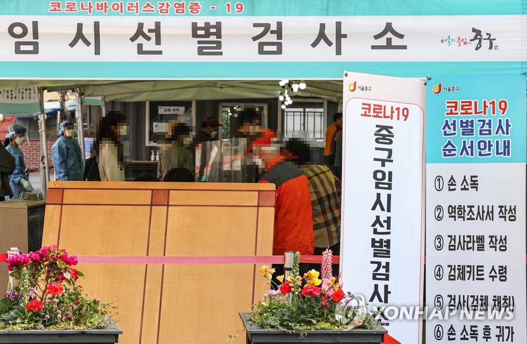 분주한 코로나19 선별검사소