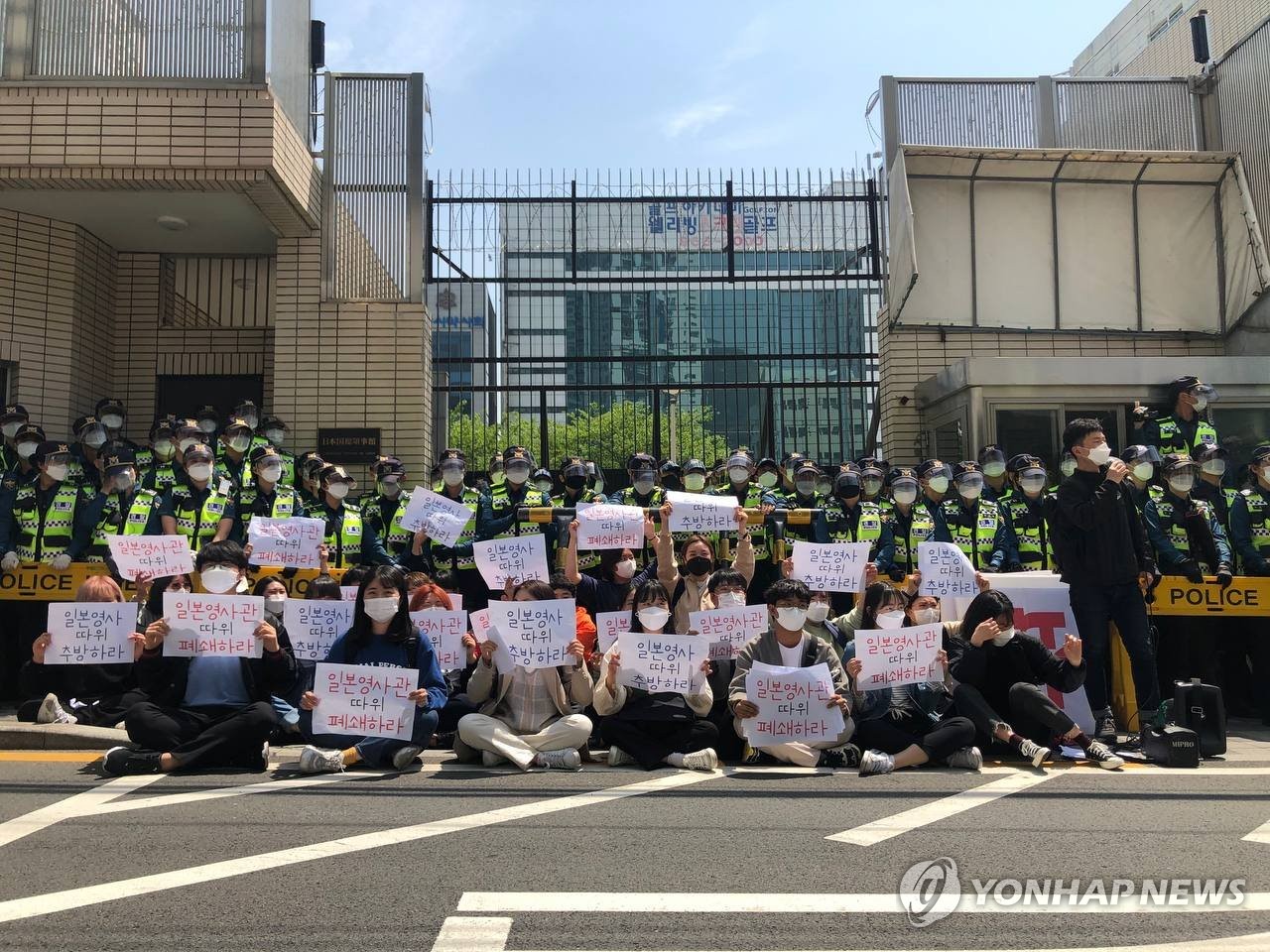 Protest against Fukushima discharge Protest against Fukushima discharge