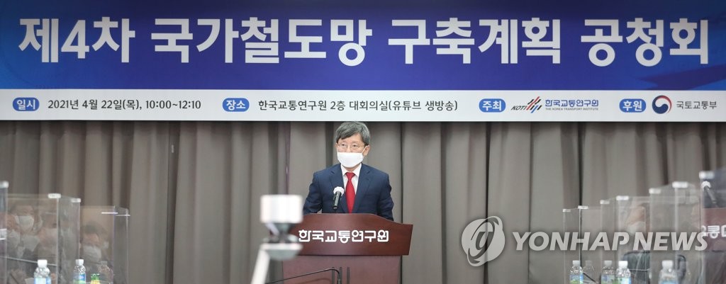 개회사 하는 오재학 한국교통연구원장