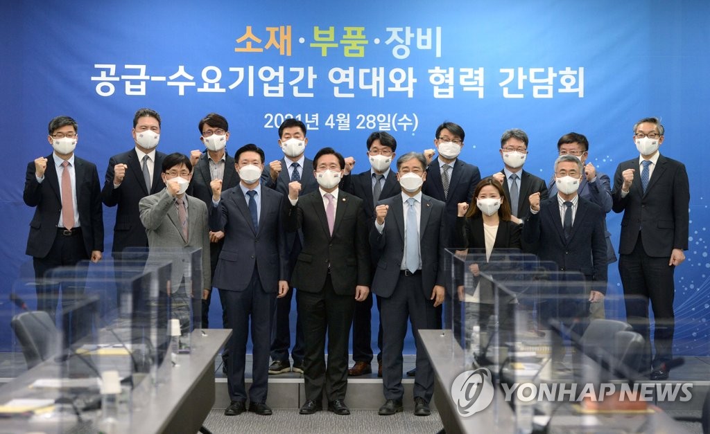 소재부품장비 R&D 수요-공급기업 간담회