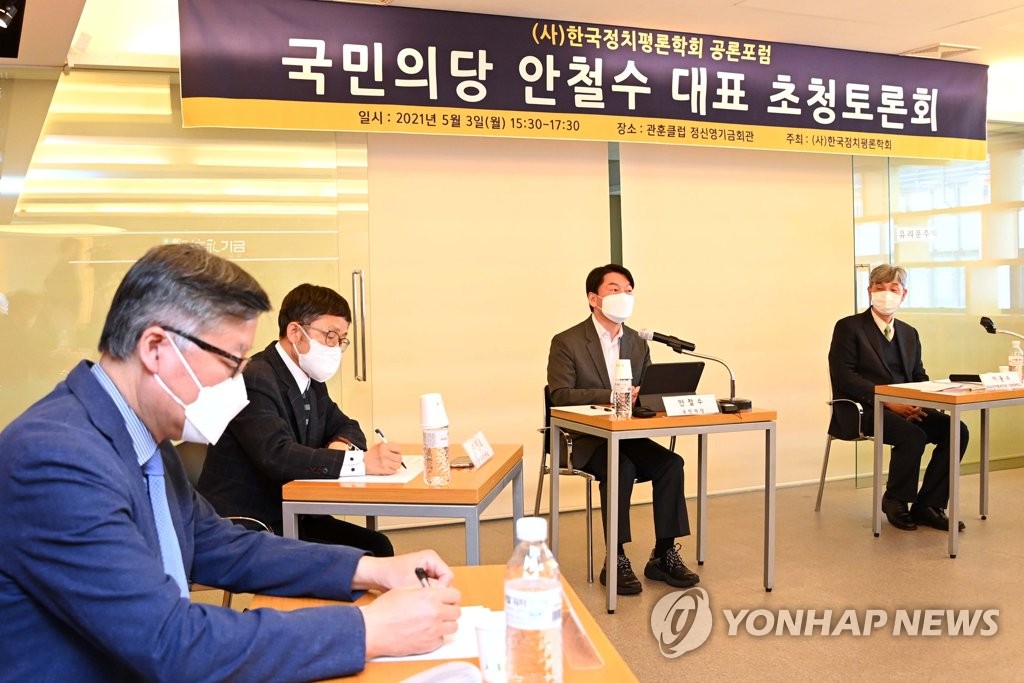 초청 토론회 참석한 국민의당 안철수 대표