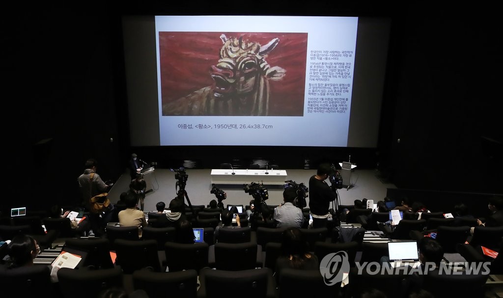 Presentación de la donación de obras de arte de Lee Kun-hee Presentación de la donación de obras de arte de Lee Kun-hee