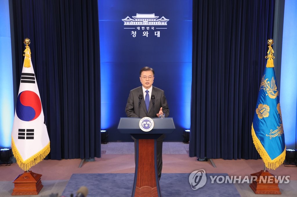 취임 4주년 연설하는 문 대통령