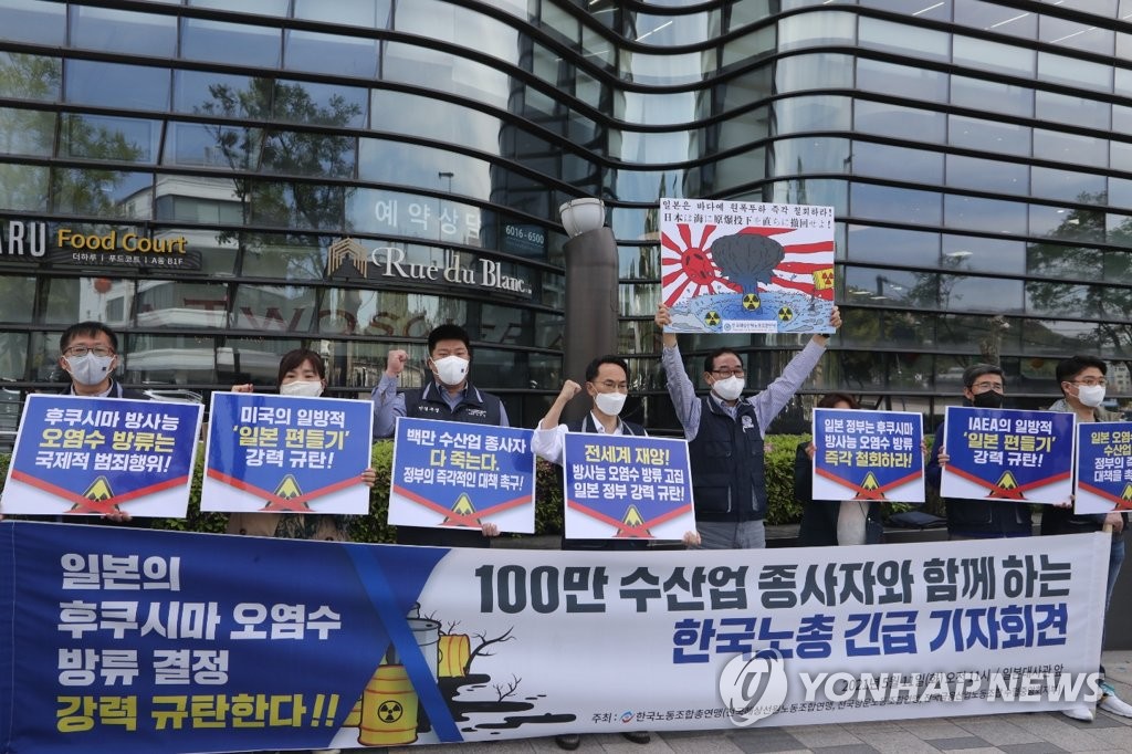 Protesta contra la descarga de agua radiactiva de Japón Protesta contra la descarga de agua radiactiva de Japón