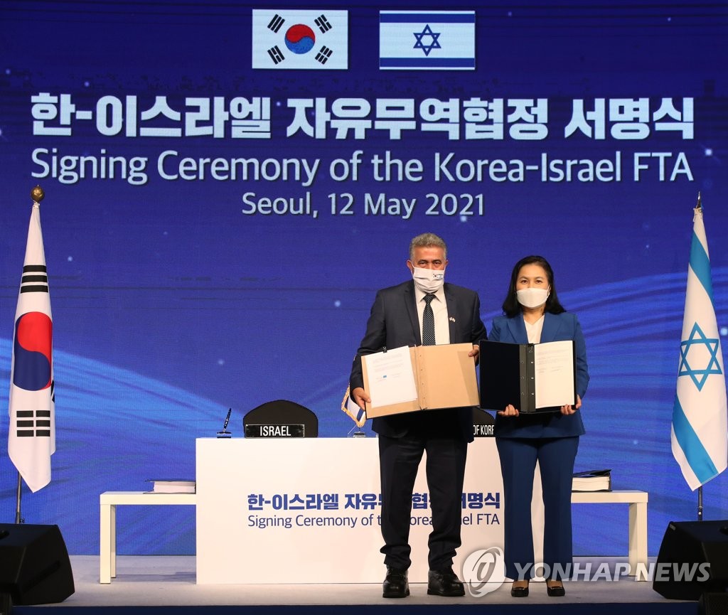 韓国とイスラエルがFTAに正式署名 韓国とイスラエルがFTAに正式署名