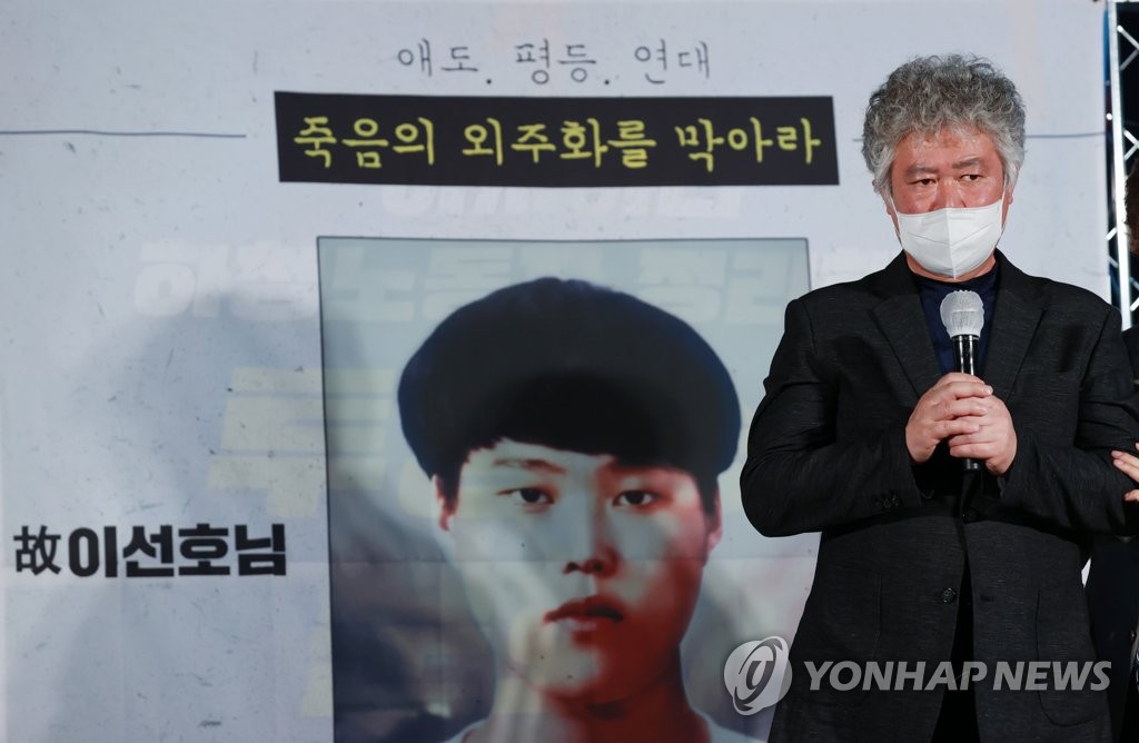 발언하는 이선호 씨 부친