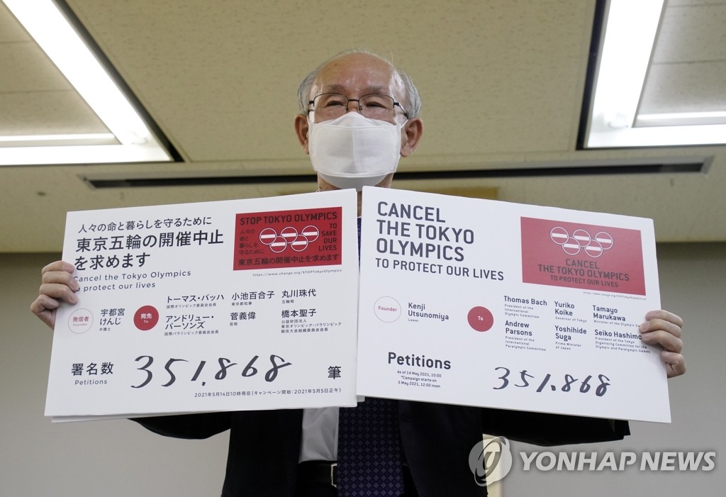 도교올림픽 취소 탄원서 제출한 전 일본변협 회장