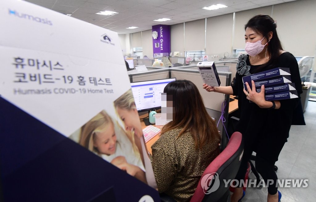 콜센터 코로나19 자가진단 키트 배포