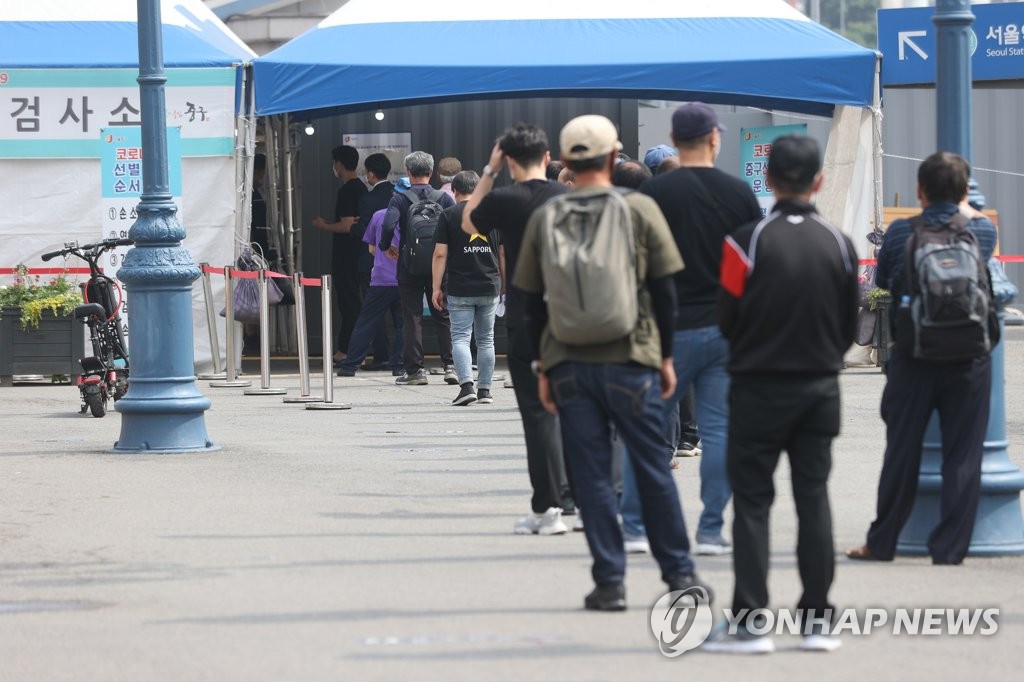 서울역 임시선별검사소