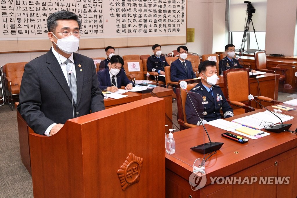 업무보고 하는 서욱 국방부 장관