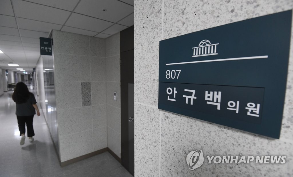 문 닫힌 안규백 의원 사무실