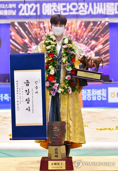 금강장사 등극한 이승호